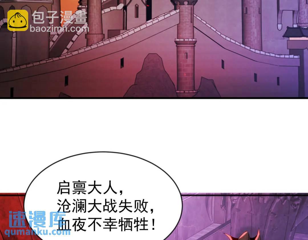 開局強吻裂口女 - 第36話 紅葉甦醒！(2/4) - 1