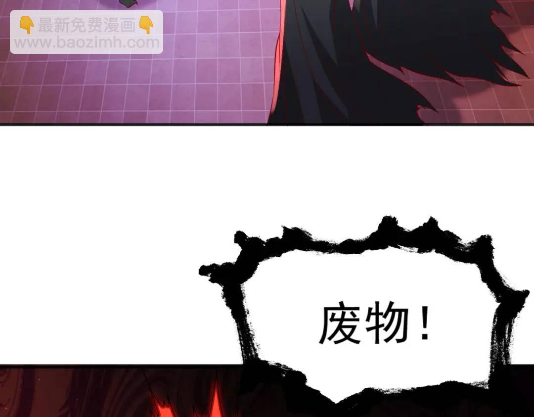 開局強吻裂口女 - 第36話 紅葉甦醒！(2/4) - 4