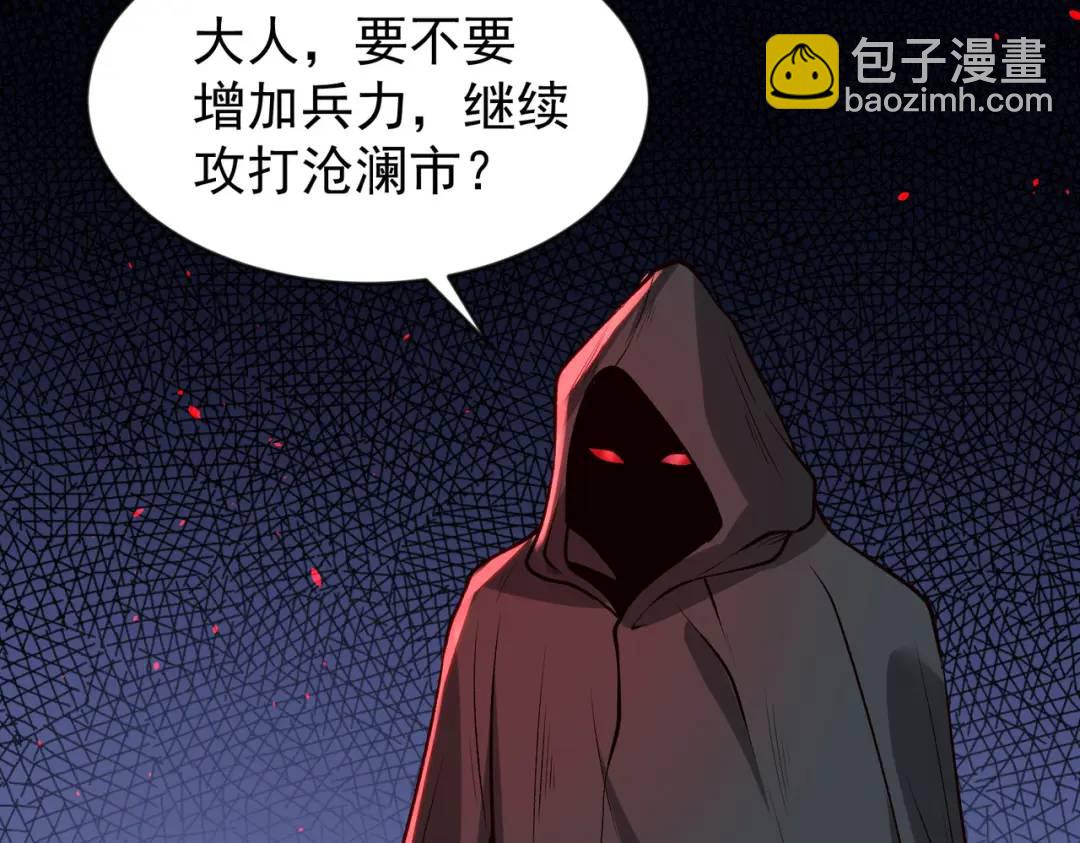 開局強吻裂口女 - 第36話 紅葉甦醒！(2/4) - 2