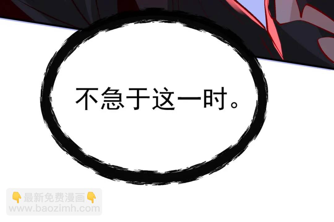 開局強吻裂口女 - 第36話 紅葉甦醒！(2/4) - 5