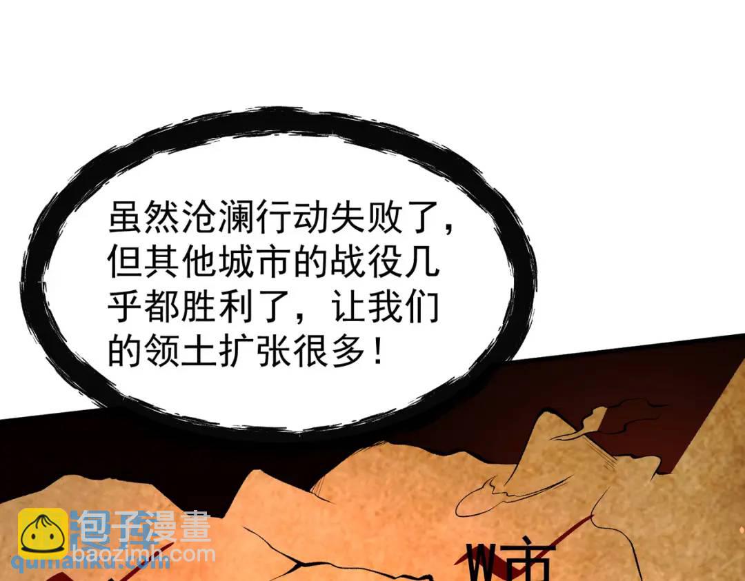 開局強吻裂口女 - 第36話 紅葉甦醒！(2/4) - 6