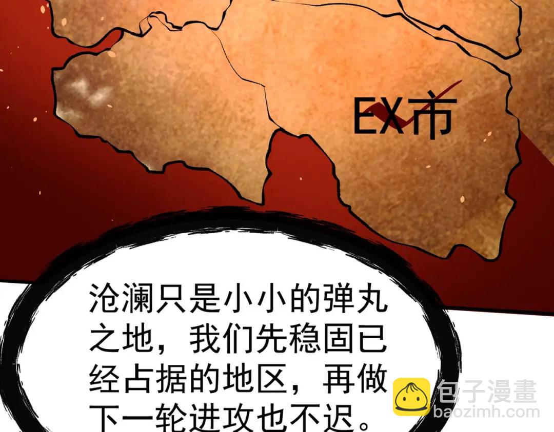 開局強吻裂口女 - 第36話 紅葉甦醒！(2/4) - 8