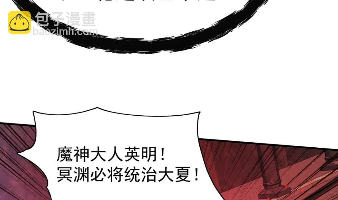 開局強吻裂口女 - 第36話 紅葉甦醒！(2/4) - 1