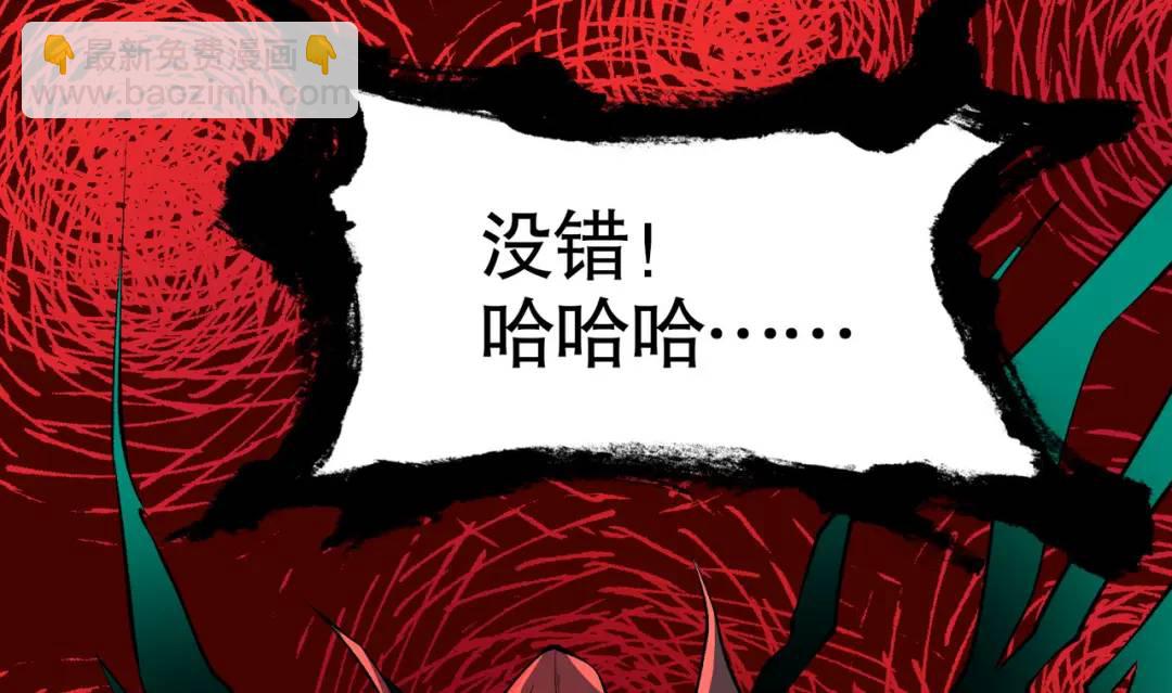 開局強吻裂口女 - 第36話 紅葉甦醒！(2/4) - 3