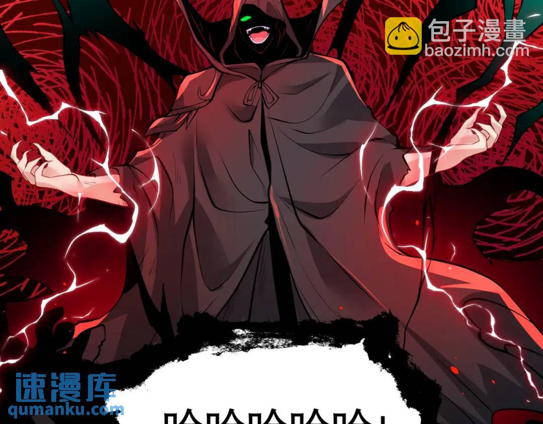 開局強吻裂口女 - 第36話 紅葉甦醒！(2/4) - 4