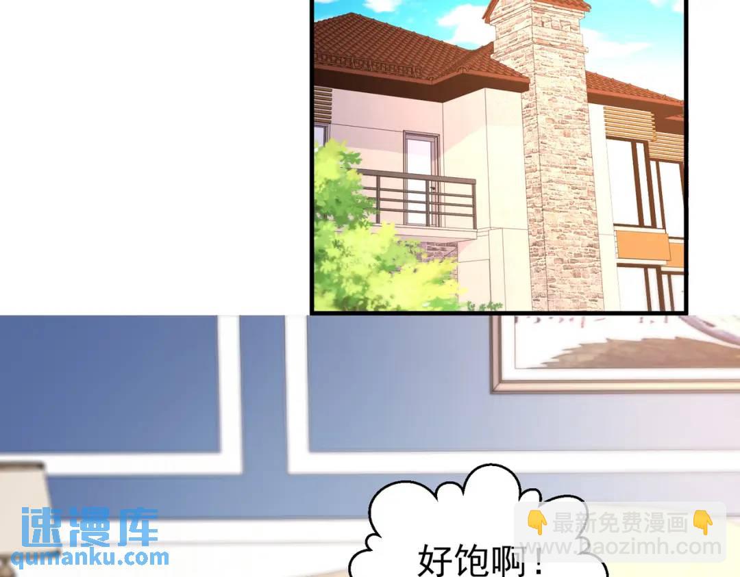 開局強吻裂口女 - 第36話 紅葉甦醒！(2/4) - 2