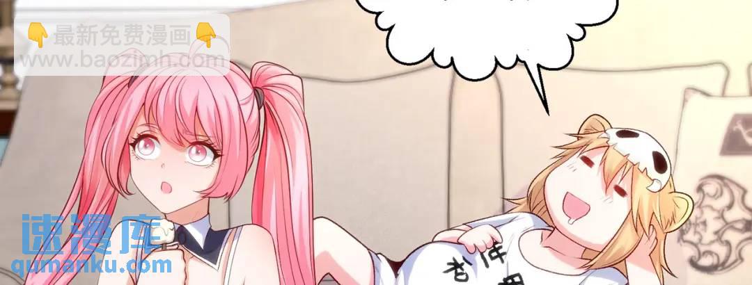 開局強吻裂口女 - 第36話 紅葉甦醒！(2/4) - 3