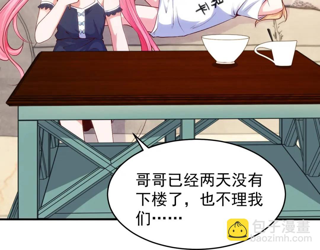 開局強吻裂口女 - 第36話 紅葉甦醒！(2/4) - 4