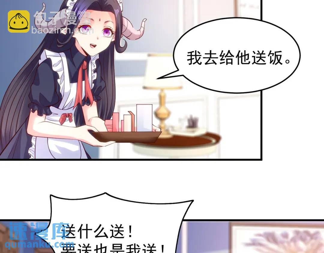 開局強吻裂口女 - 第36話 紅葉甦醒！(2/4) - 6