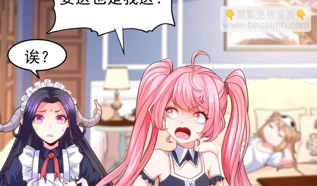 開局強吻裂口女 - 第36話 紅葉甦醒！(2/4) - 7