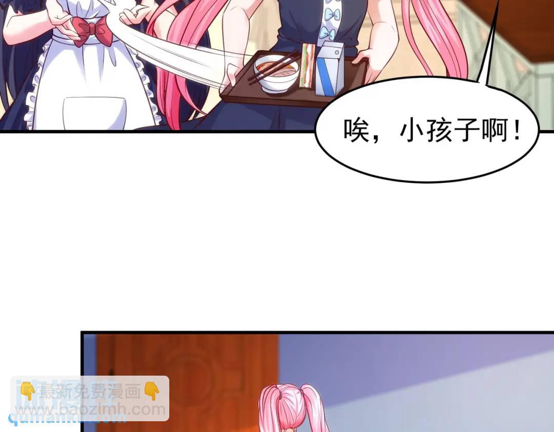 開局強吻裂口女 - 第36話 紅葉甦醒！(2/4) - 8