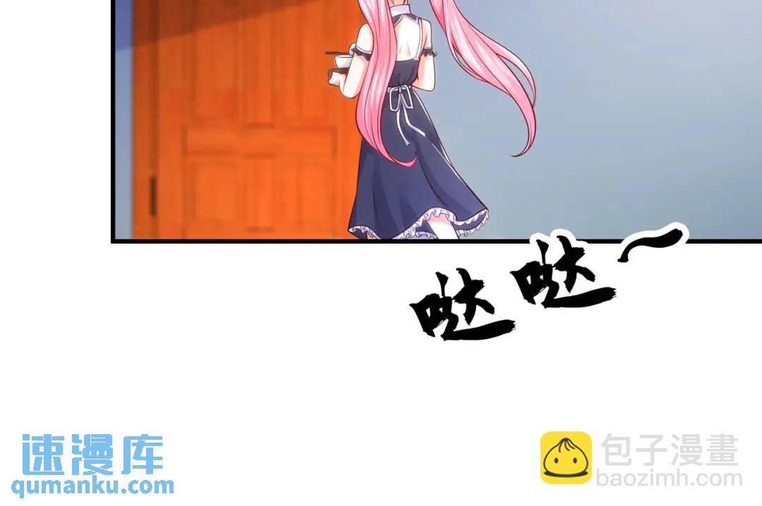 開局強吻裂口女 - 第36話 紅葉甦醒！(2/4) - 1