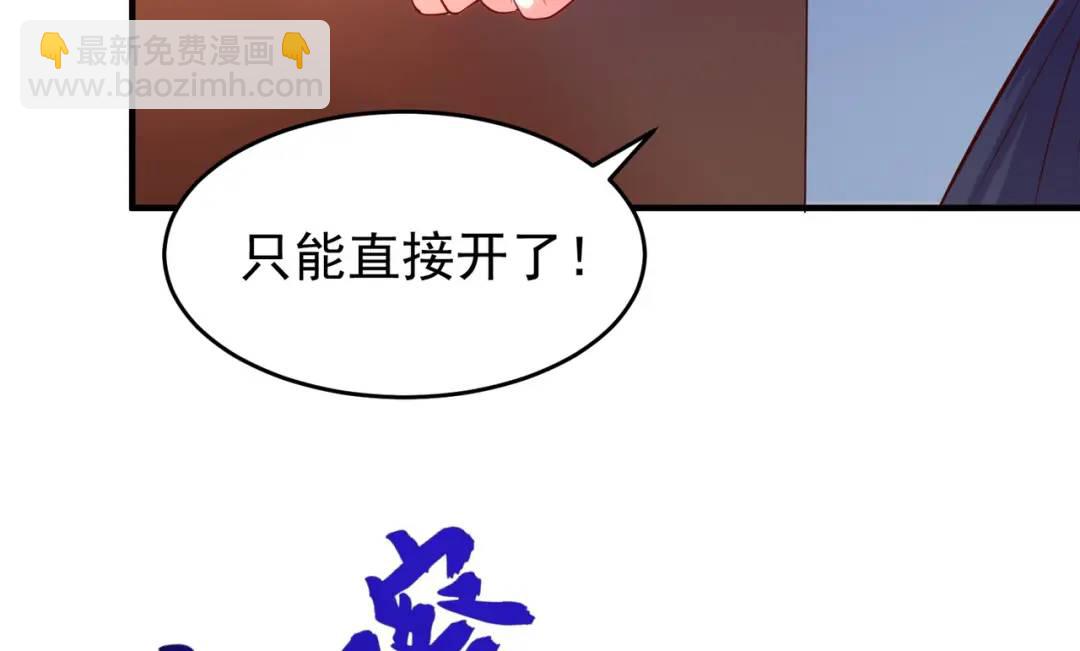 開局強吻裂口女 - 第36話 紅葉甦醒！(2/4) - 5