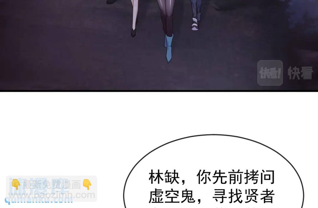 開局強吻裂口女 - 第38話 三尾小妖狐(3/4) - 8