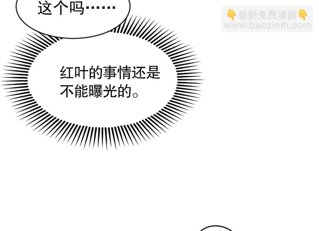 開局強吻裂口女 - 第38話 三尾小妖狐(3/4) - 2