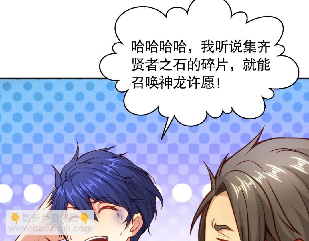 開局強吻裂口女 - 第38話 三尾小妖狐(3/4) - 3