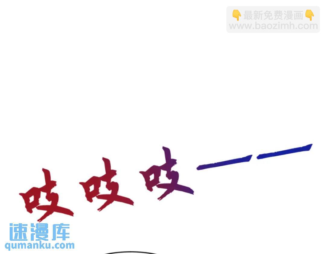 開局強吻裂口女 - 第38話 三尾小妖狐(3/4) - 5