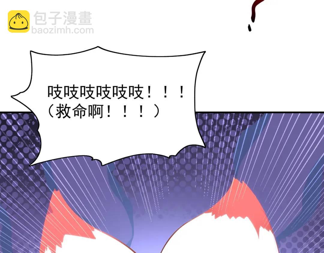 開局強吻裂口女 - 第38話 三尾小妖狐(3/4) - 8