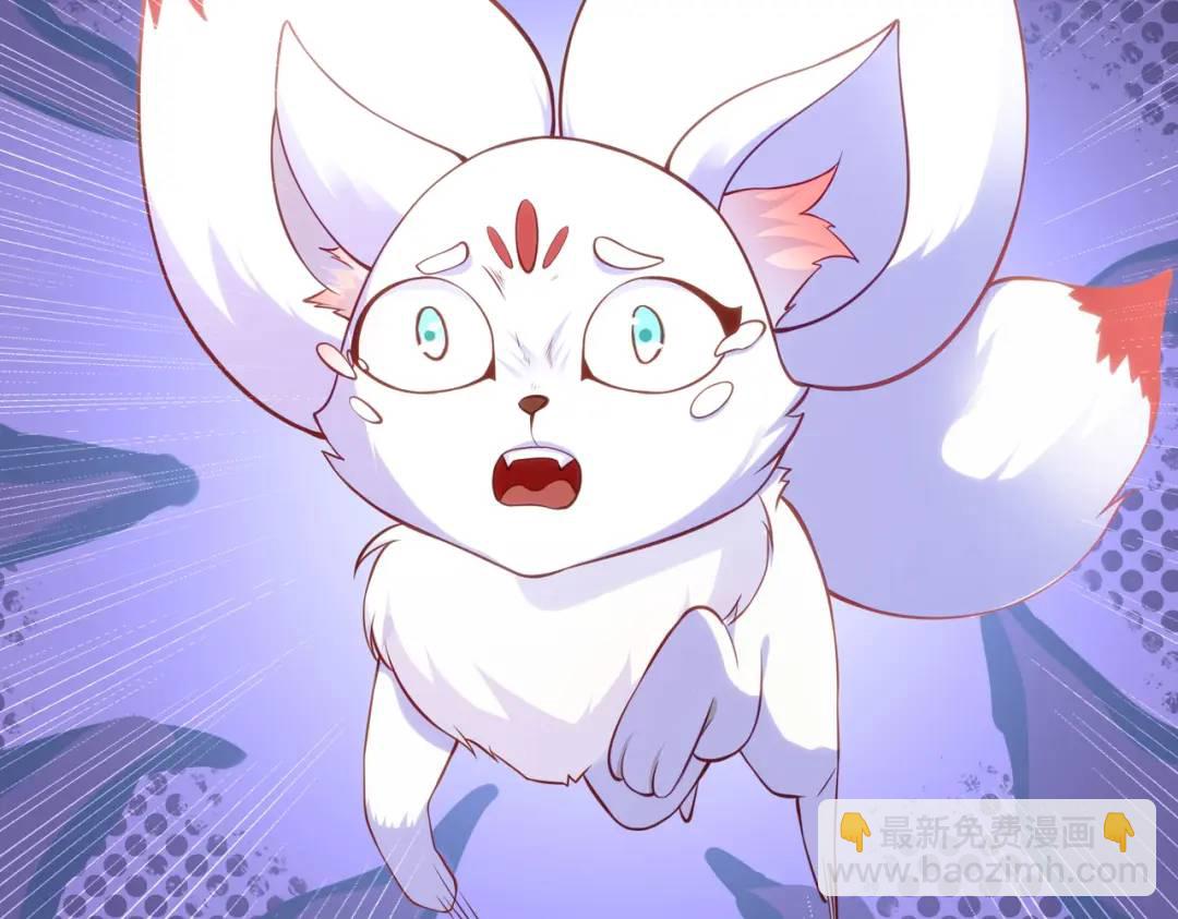 開局強吻裂口女 - 第38話 三尾小妖狐(3/4) - 1