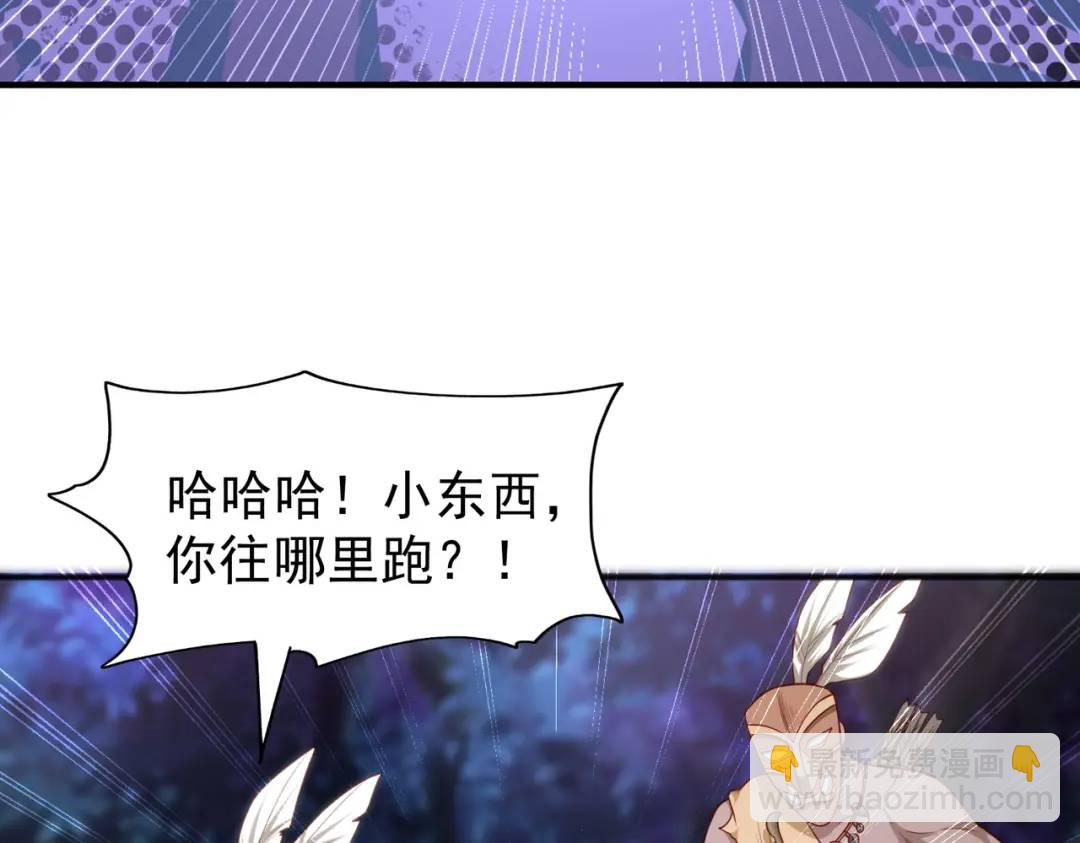 開局強吻裂口女 - 第38話 三尾小妖狐(3/4) - 3