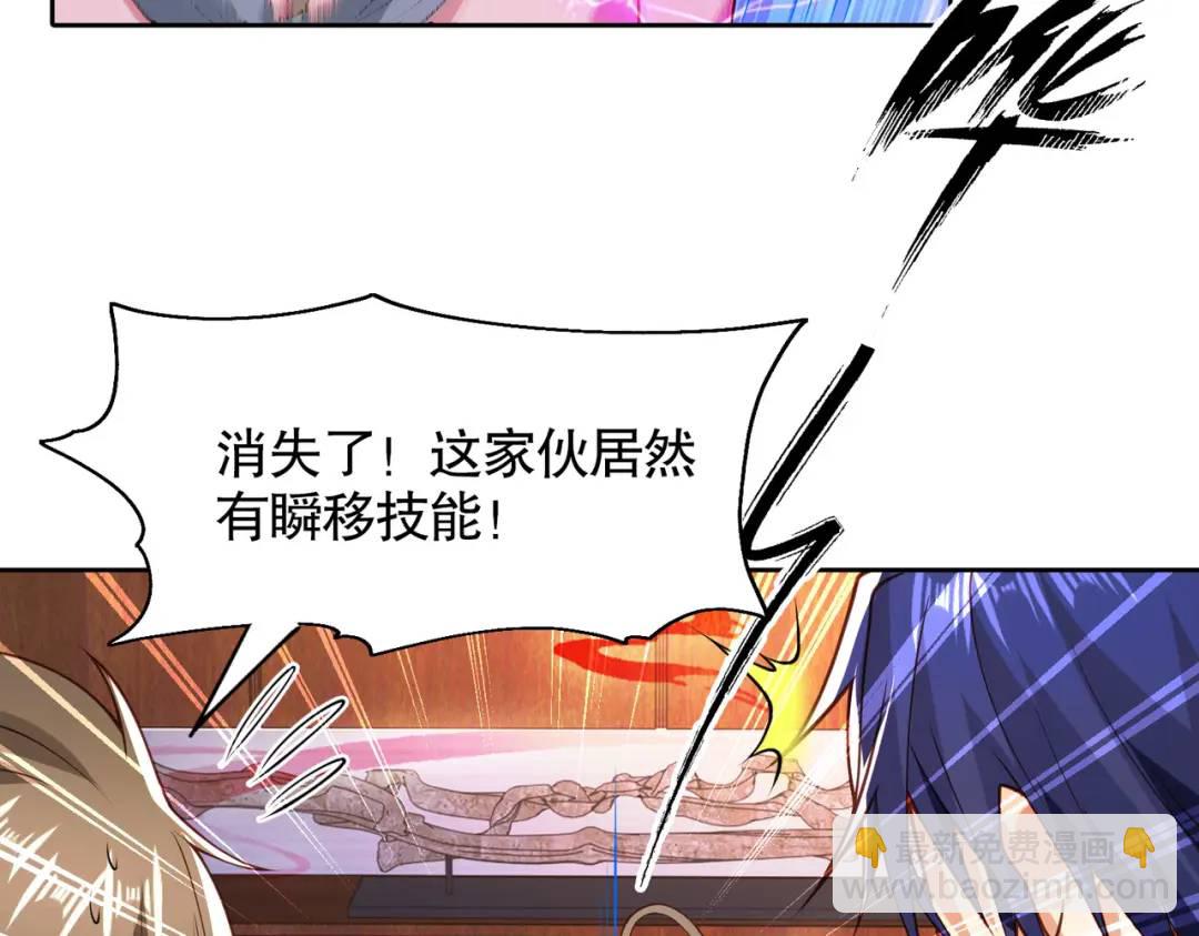 開局強吻裂口女 - 第38話 三尾小妖狐(1/4) - 4