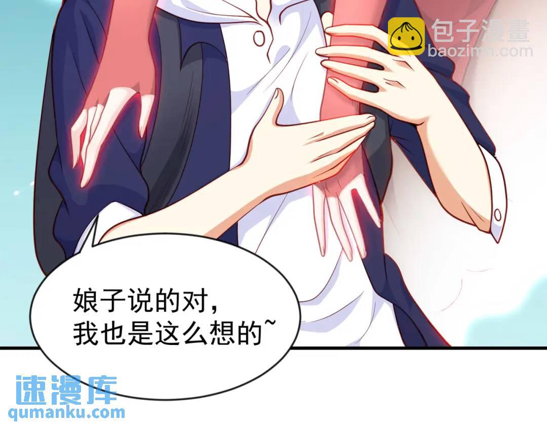 開局強吻裂口女 - 第38話 三尾小妖狐(3/4) - 7