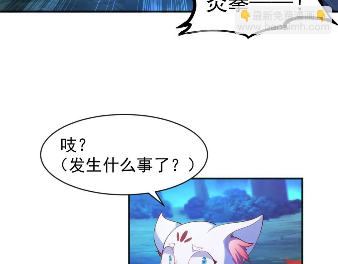 開局強吻裂口女 - 第38話 三尾小妖狐(3/4) - 4