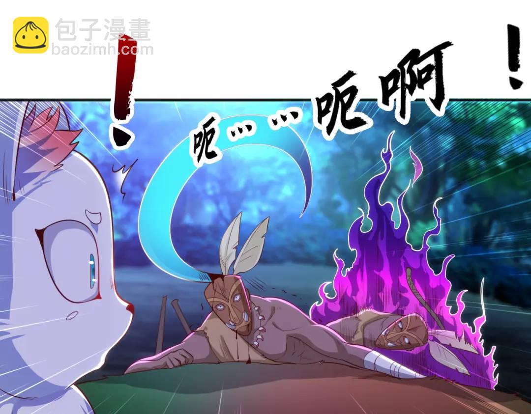 開局強吻裂口女 - 第38話 三尾小妖狐(3/4) - 6