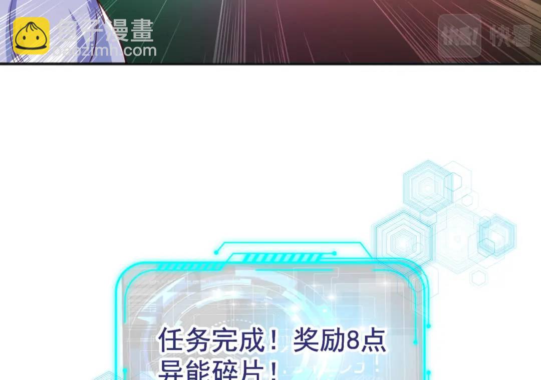 開局強吻裂口女 - 第38話 三尾小妖狐(3/4) - 7