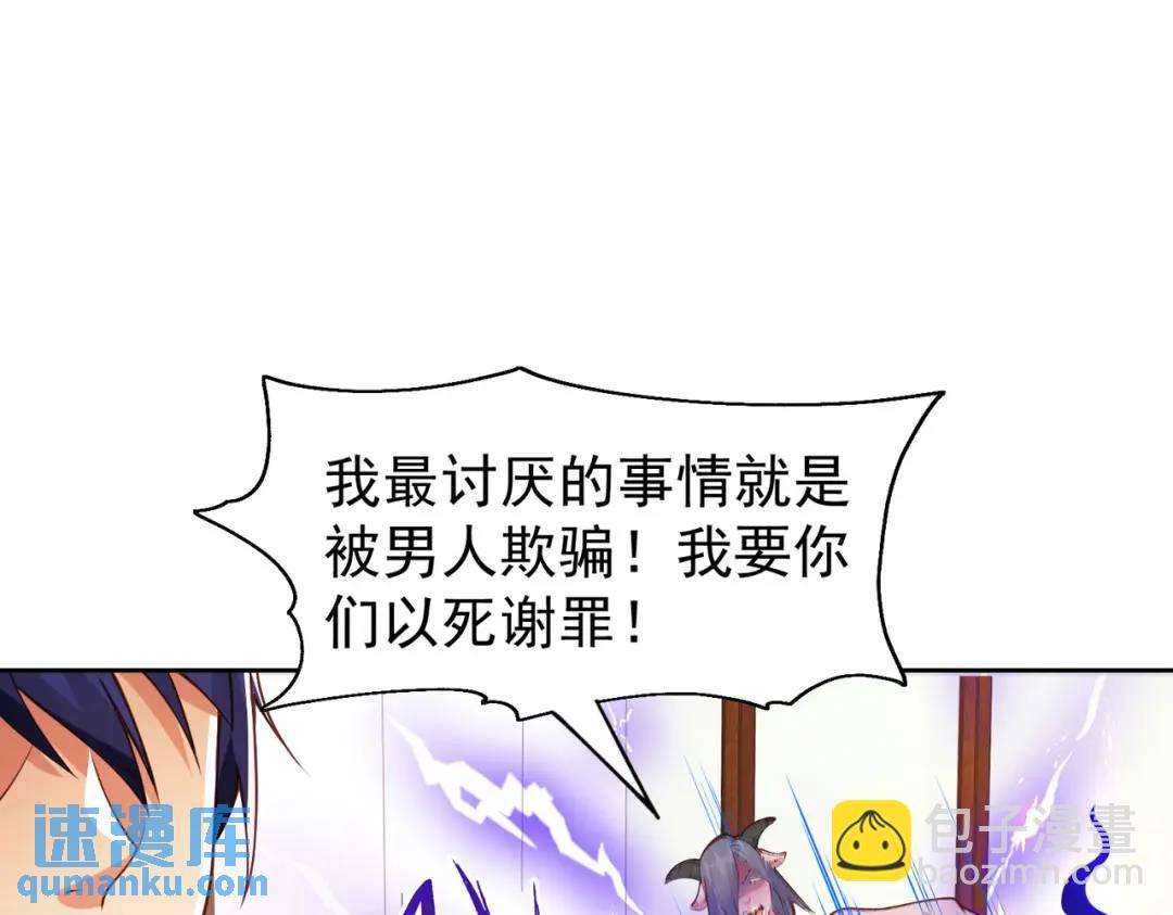 開局強吻裂口女 - 第38話 三尾小妖狐(1/4) - 6