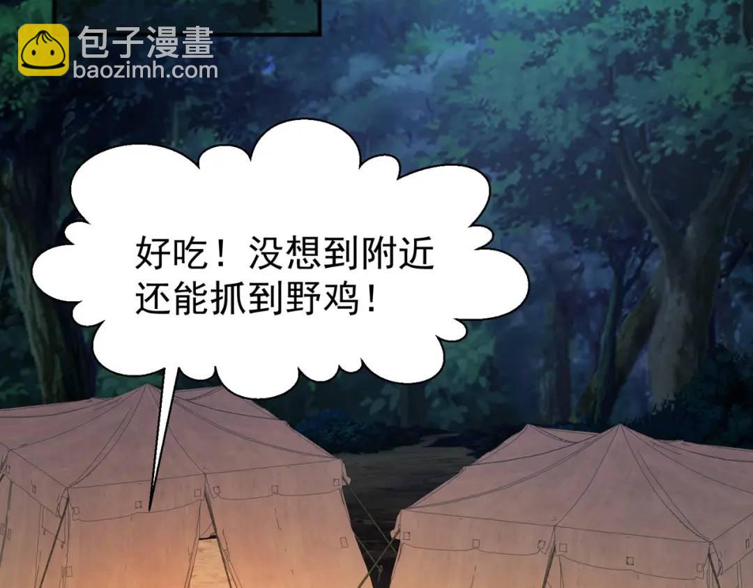 開局強吻裂口女 - 第38話 三尾小妖狐(3/4) - 6