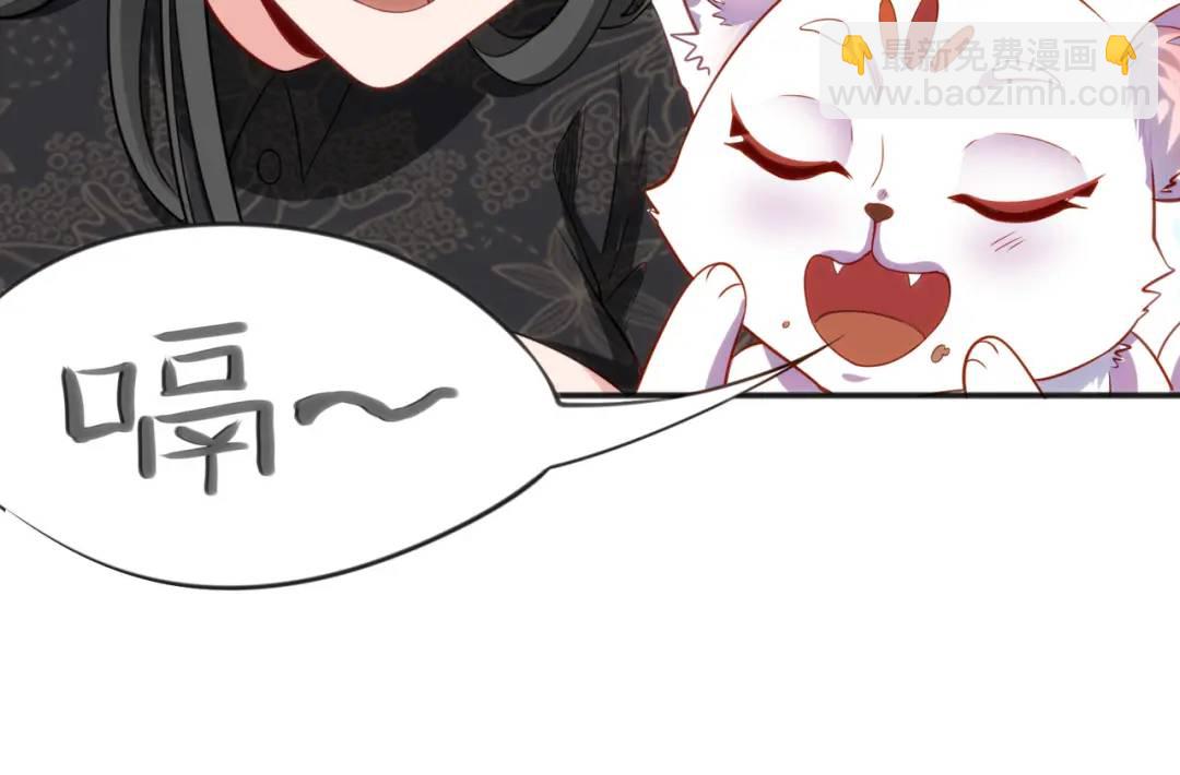 開局強吻裂口女 - 第38話 三尾小妖狐(3/4) - 3