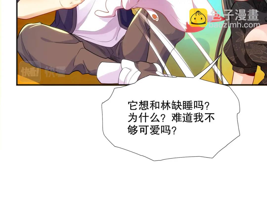 開局強吻裂口女 - 第38話 三尾小妖狐(3/4) - 5