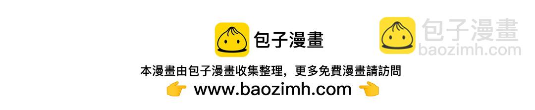 開局強吻裂口女 - 第38話 三尾小妖狐(3/4) - 6