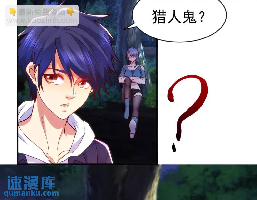 開局強吻裂口女 - 第38話 三尾小妖狐(4/4) - 3