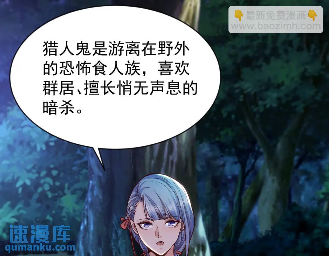 開局強吻裂口女 - 第38話 三尾小妖狐(4/4) - 4