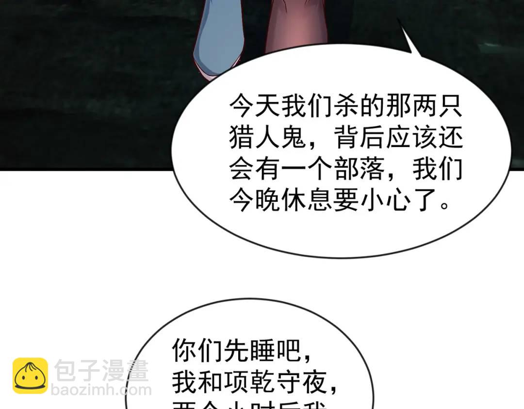 開局強吻裂口女 - 第38話 三尾小妖狐(4/4) - 7