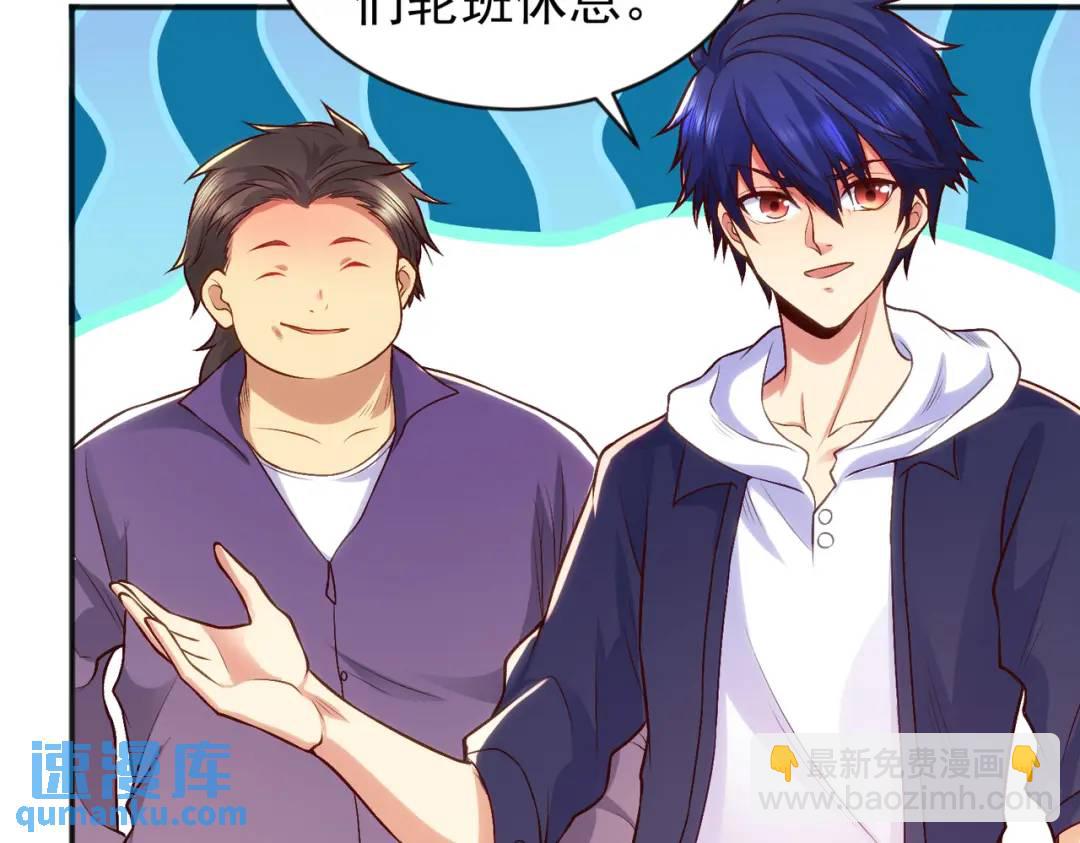 開局強吻裂口女 - 第38話 三尾小妖狐(4/4) - 2