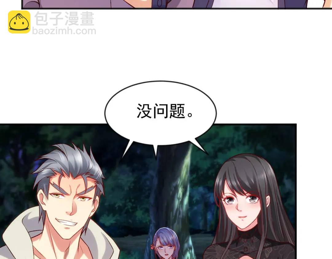 開局強吻裂口女 - 第38話 三尾小妖狐(4/4) - 3