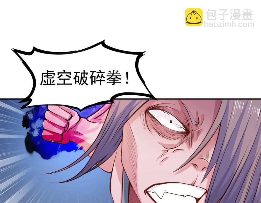 開局強吻裂口女 - 第38話 三尾小妖狐(1/4) - 1