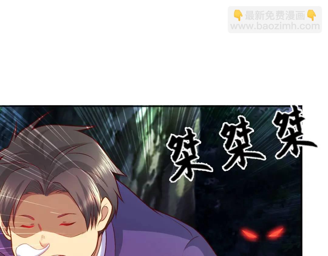 開局強吻裂口女 - 第38話 三尾小妖狐(4/4) - 4