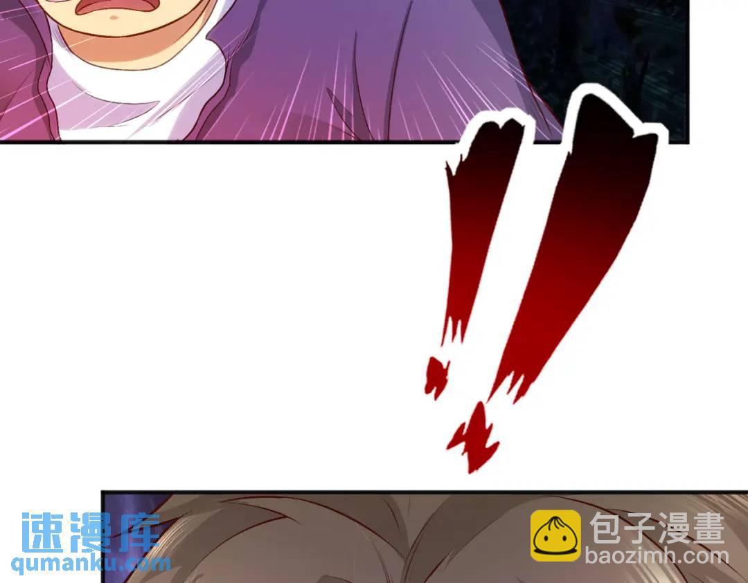 開局強吻裂口女 - 第38話 三尾小妖狐(4/4) - 6