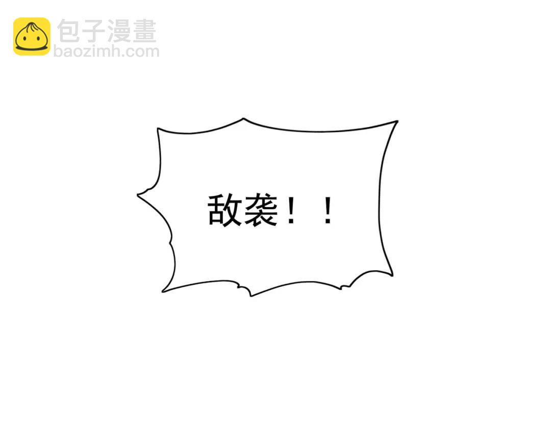 開局強吻裂口女 - 第38話 三尾小妖狐(4/4) - 1