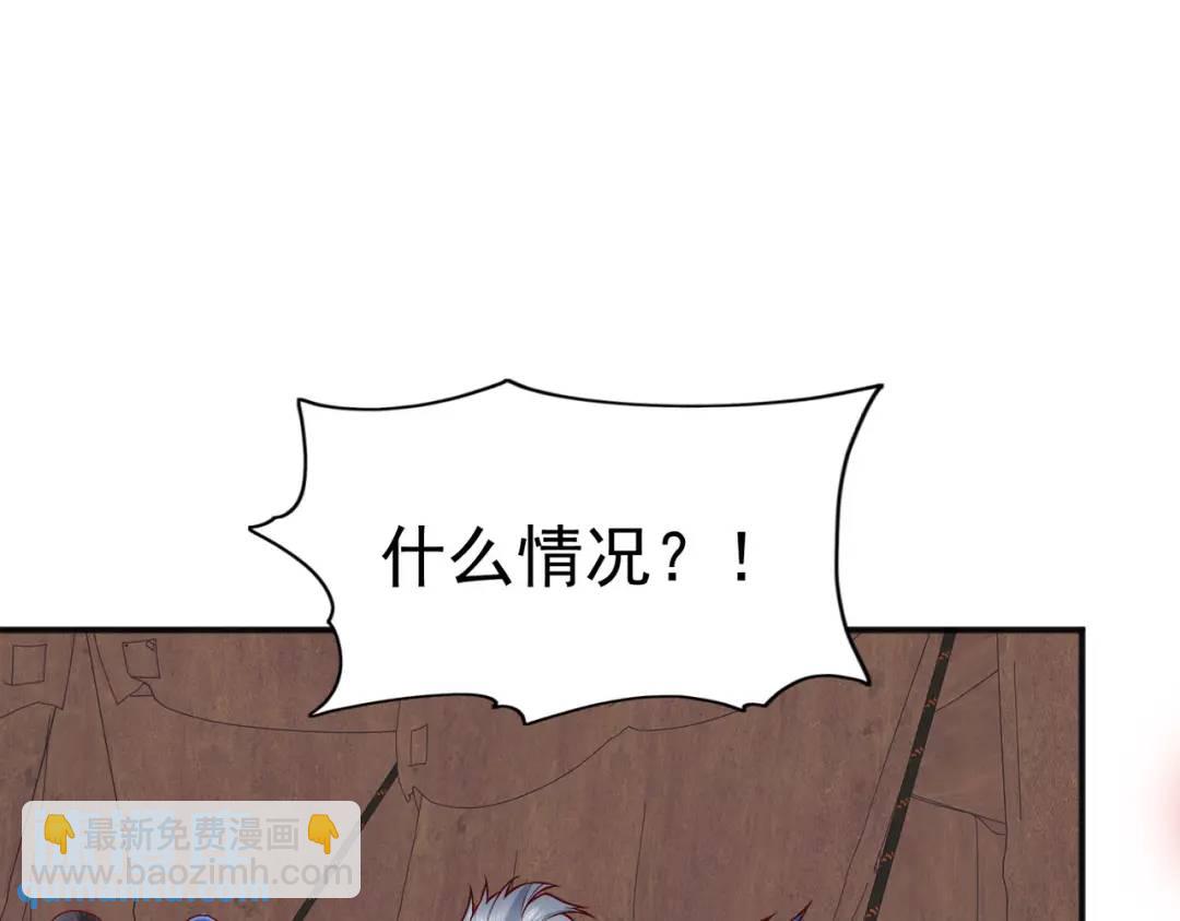 開局強吻裂口女 - 第38話 三尾小妖狐(4/4) - 2