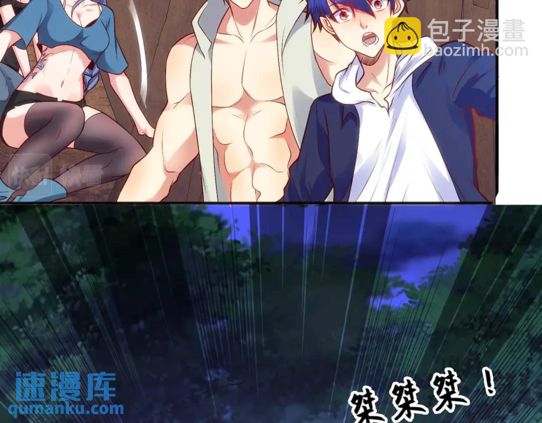 開局強吻裂口女 - 第38話 三尾小妖狐(4/4) - 4