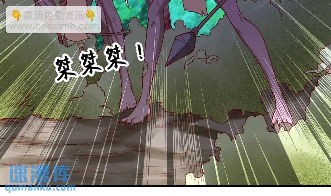 開局強吻裂口女 - 第38話 三尾小妖狐(4/4) - 6