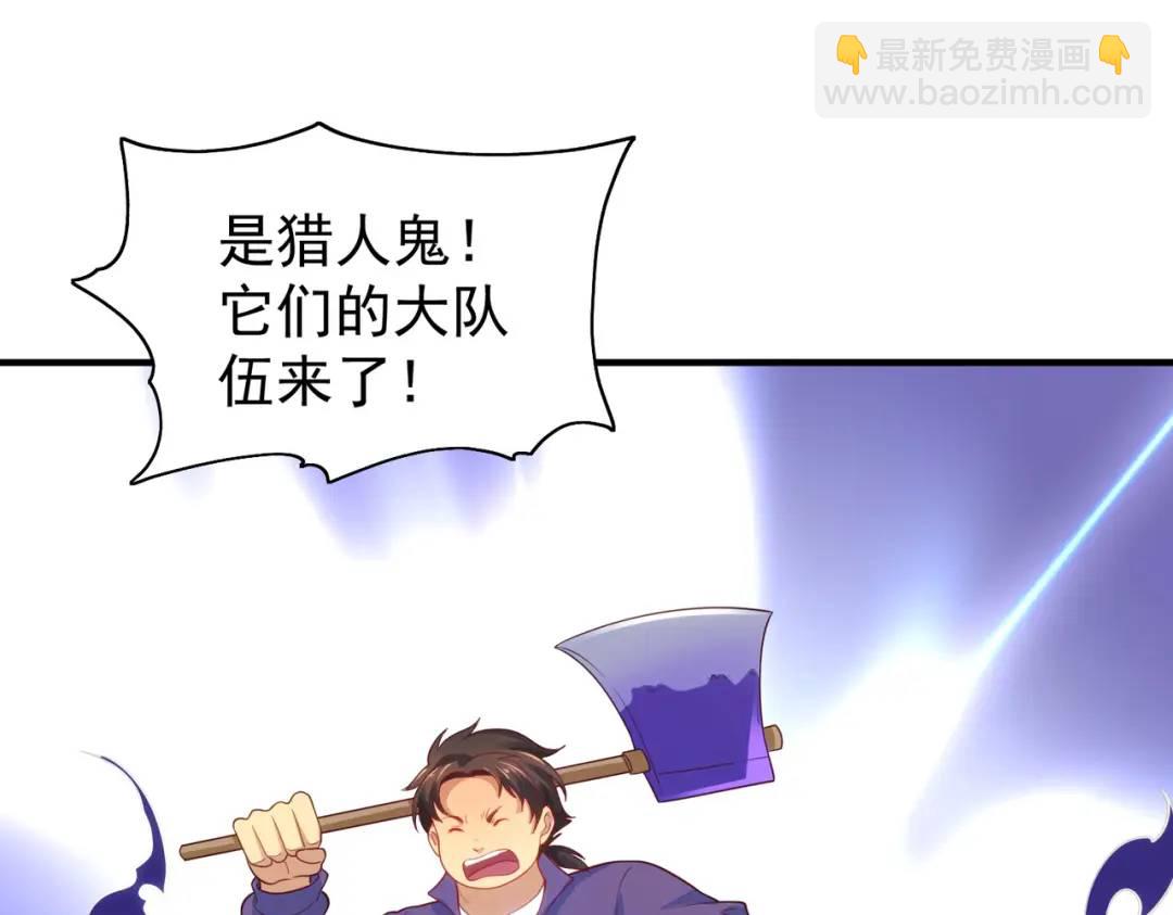 開局強吻裂口女 - 第38話 三尾小妖狐(4/4) - 7