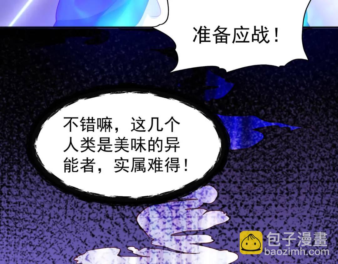 開局強吻裂口女 - 第38話 三尾小妖狐(4/4) - 2