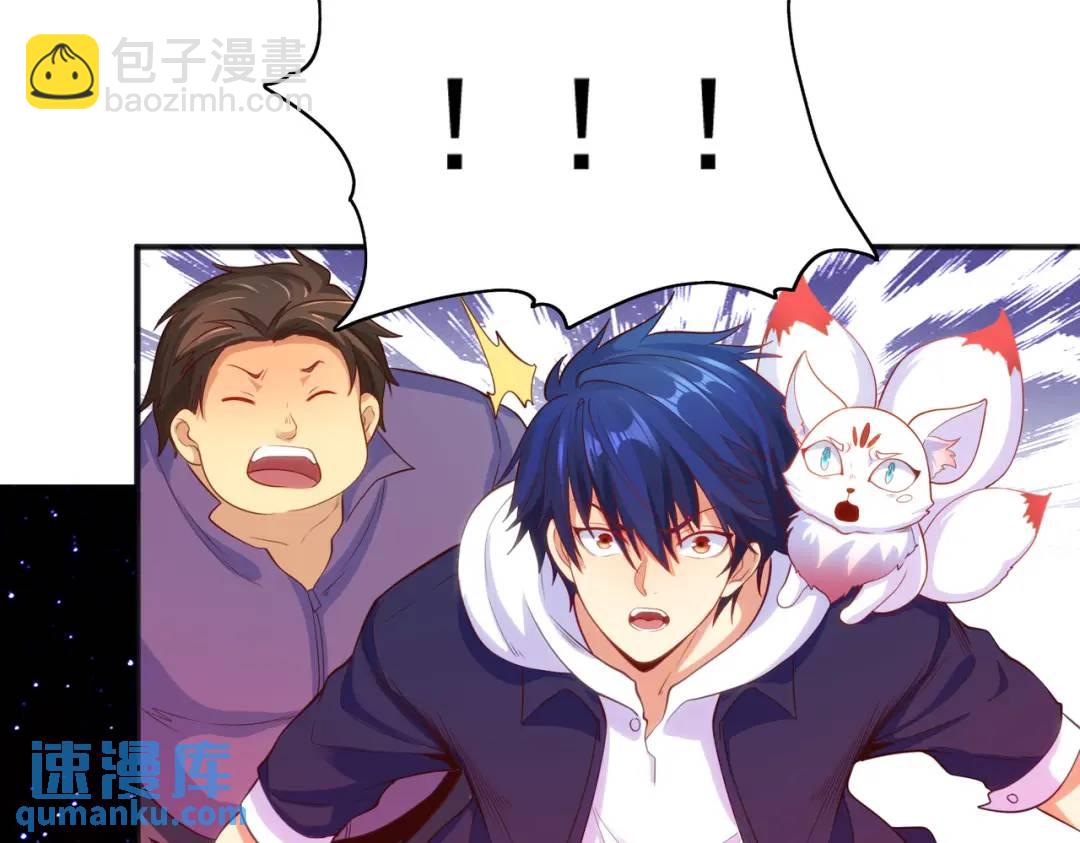 開局強吻裂口女 - 第38話 三尾小妖狐(4/4) - 5