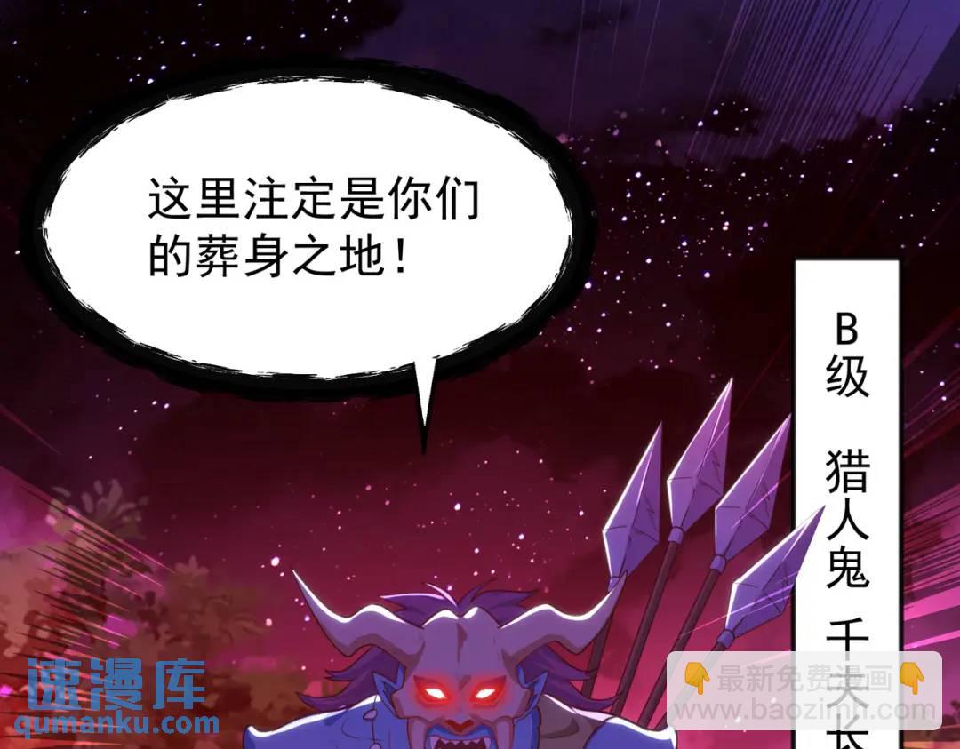 開局強吻裂口女 - 第38話 三尾小妖狐(4/4) - 7